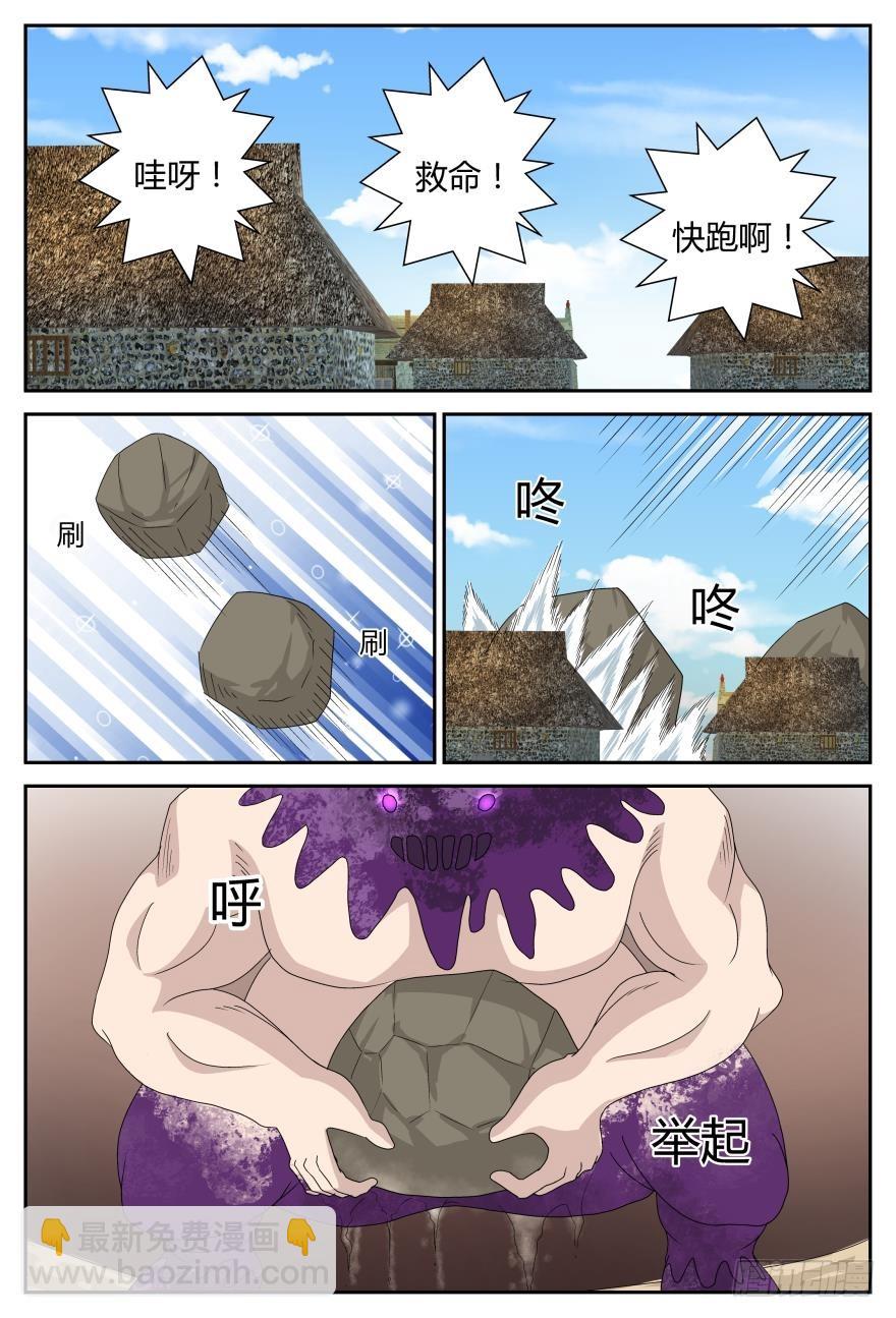 来袭（下）-第44话