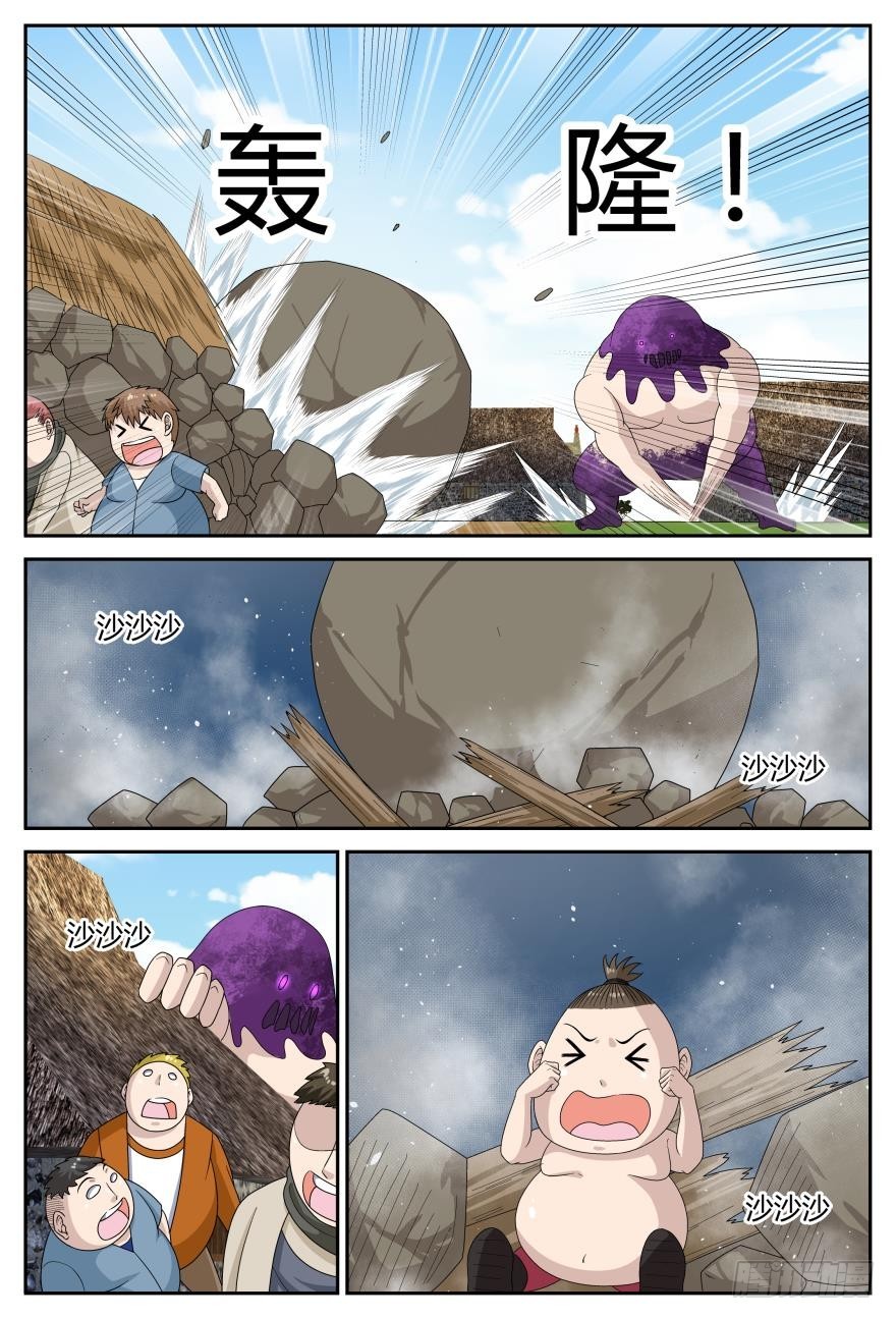 来袭（下）-第44话