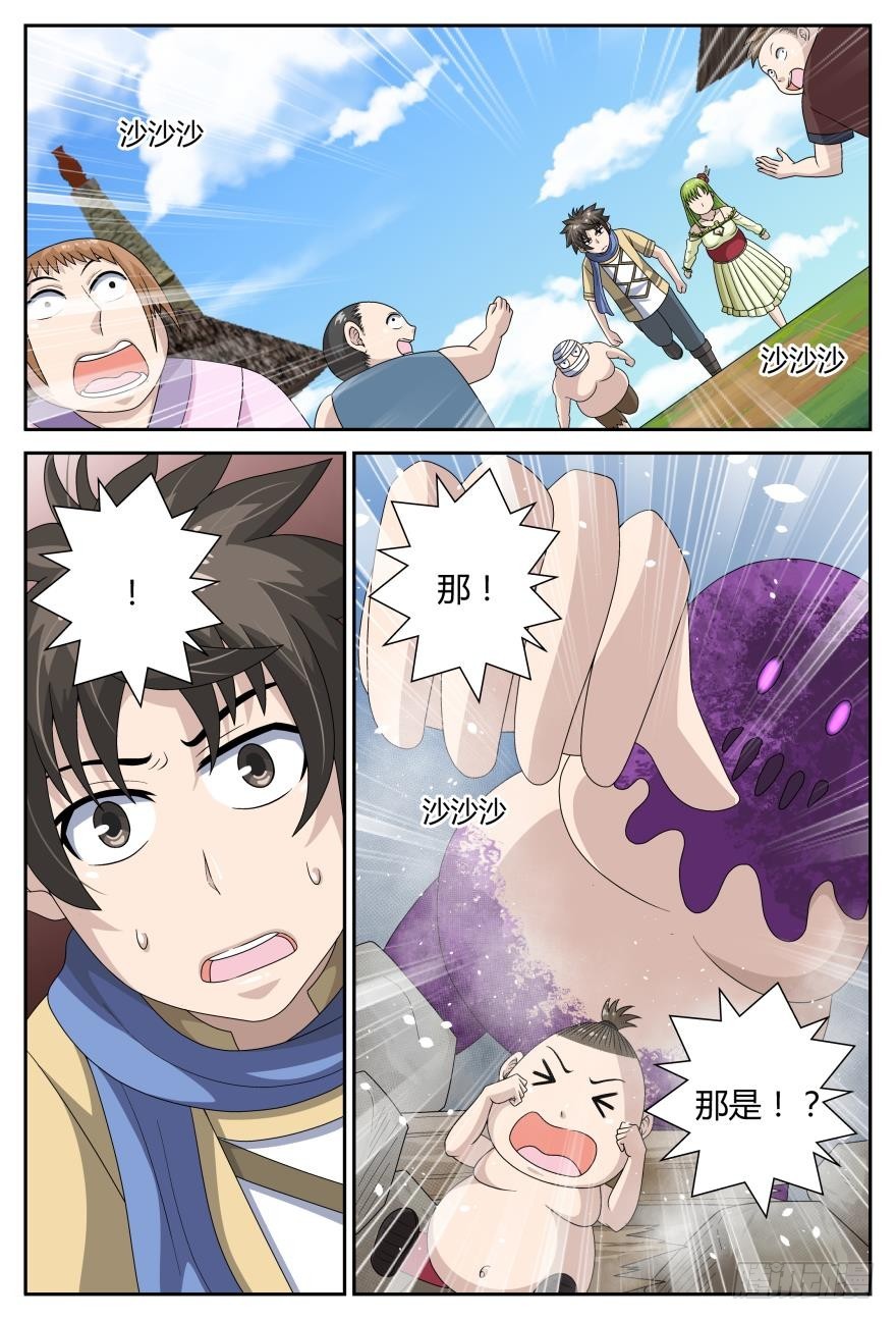 来袭（下）-第44话