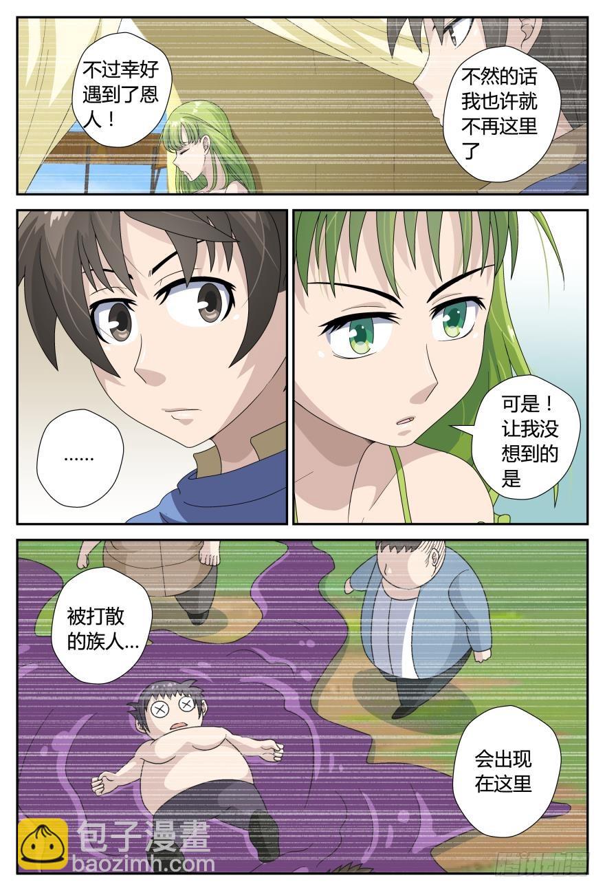 胖村（下）-第46话