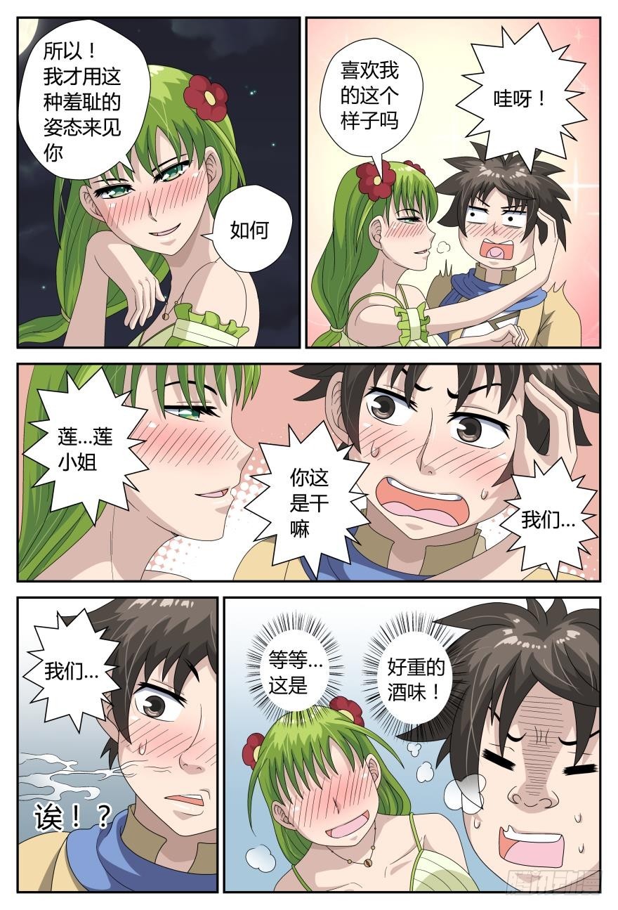 你要做什么（下）-第48话