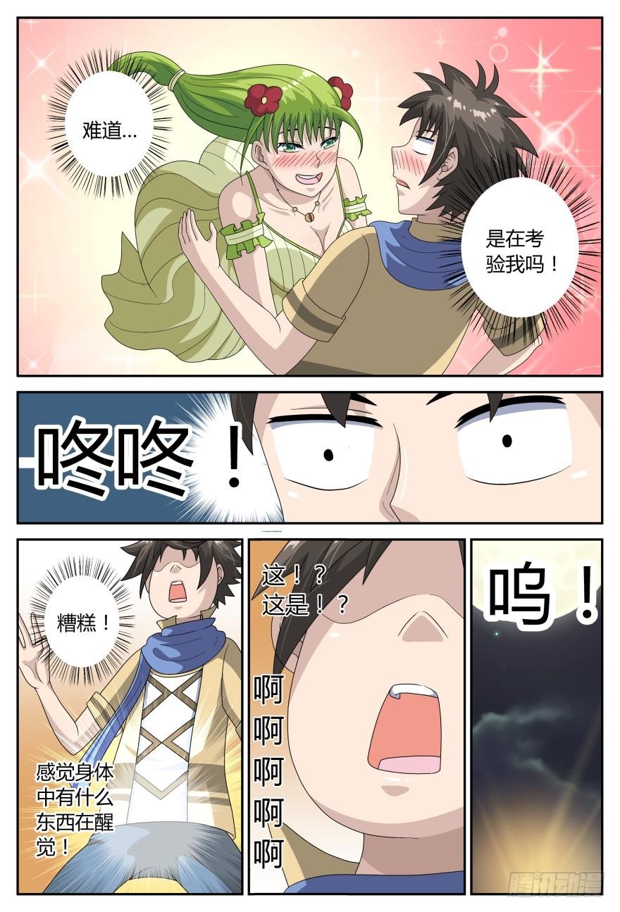 你要做什么（下）-第48话