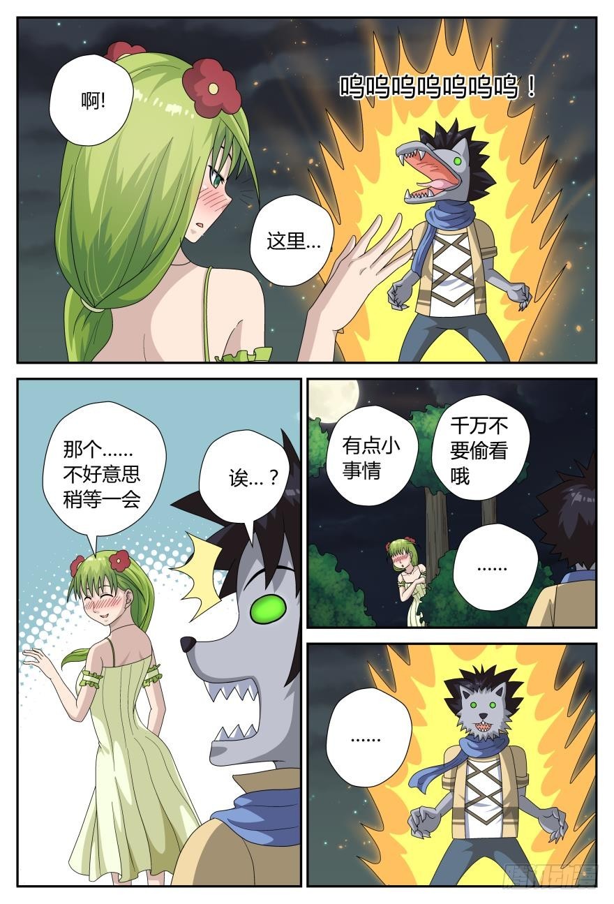 你要做什么（下）-第48话