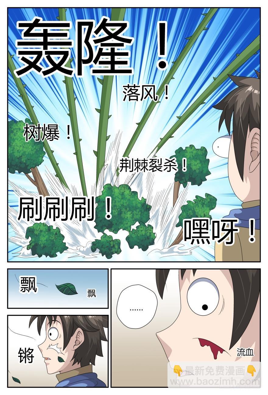 你要做什么（下）-第48话