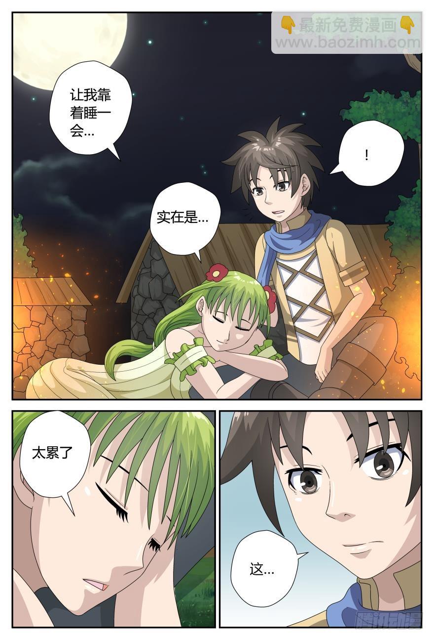 你要做什么（下）-第48话