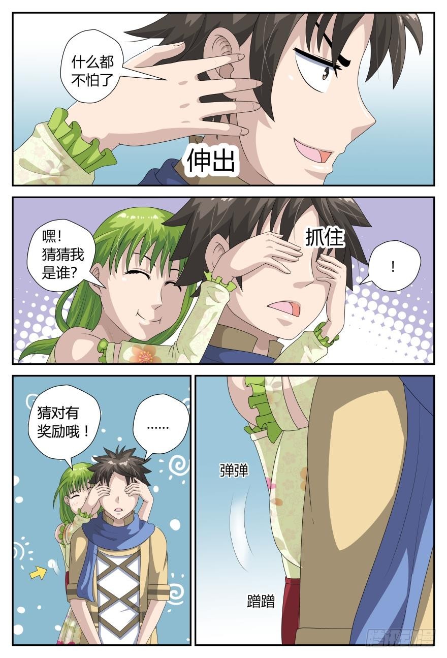 出事了（下）-第50话