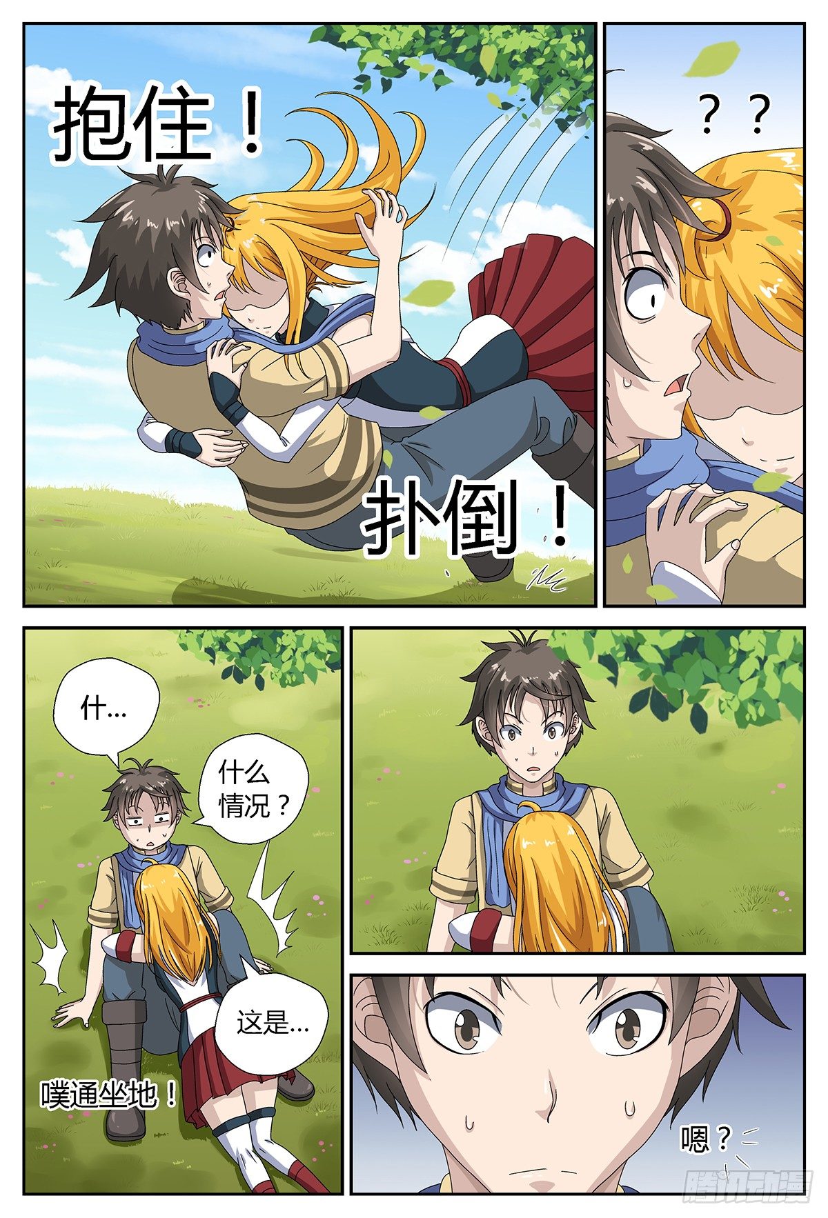 树上的存在-第6话