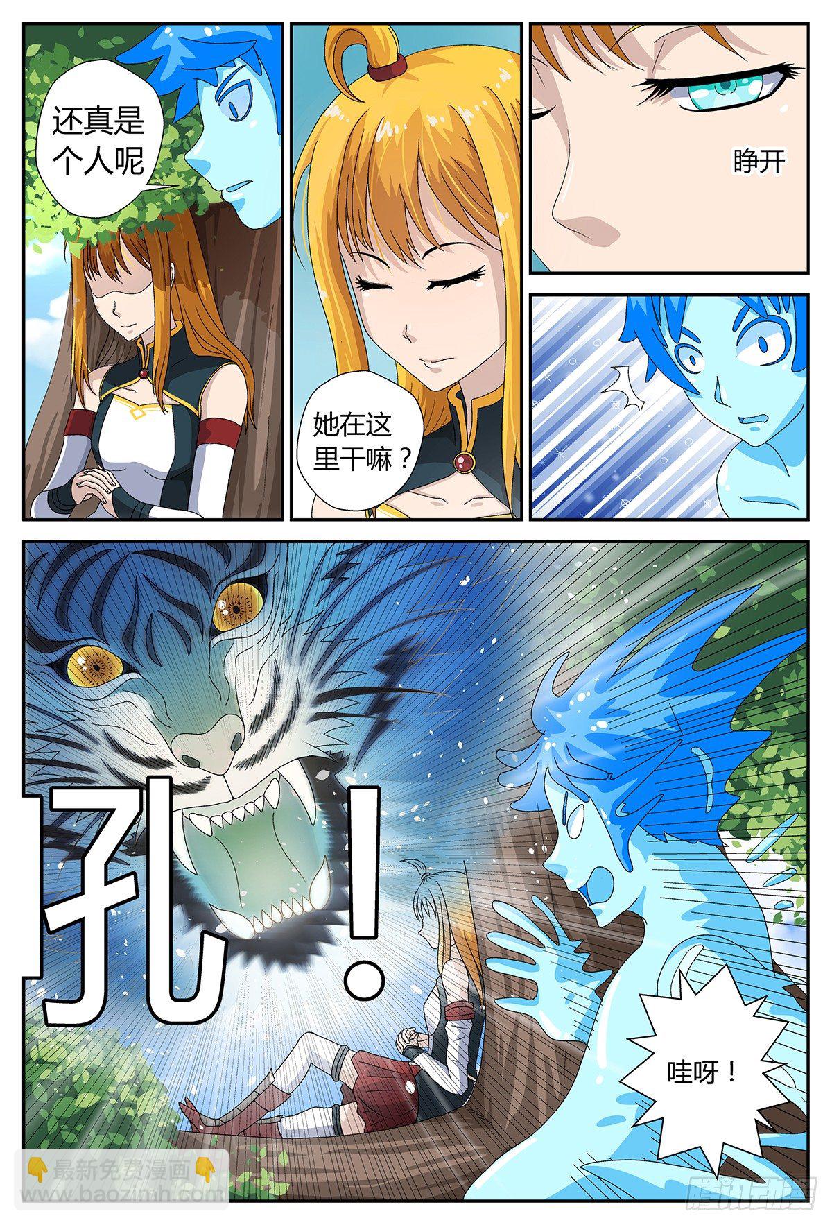 树上的存在-第6话