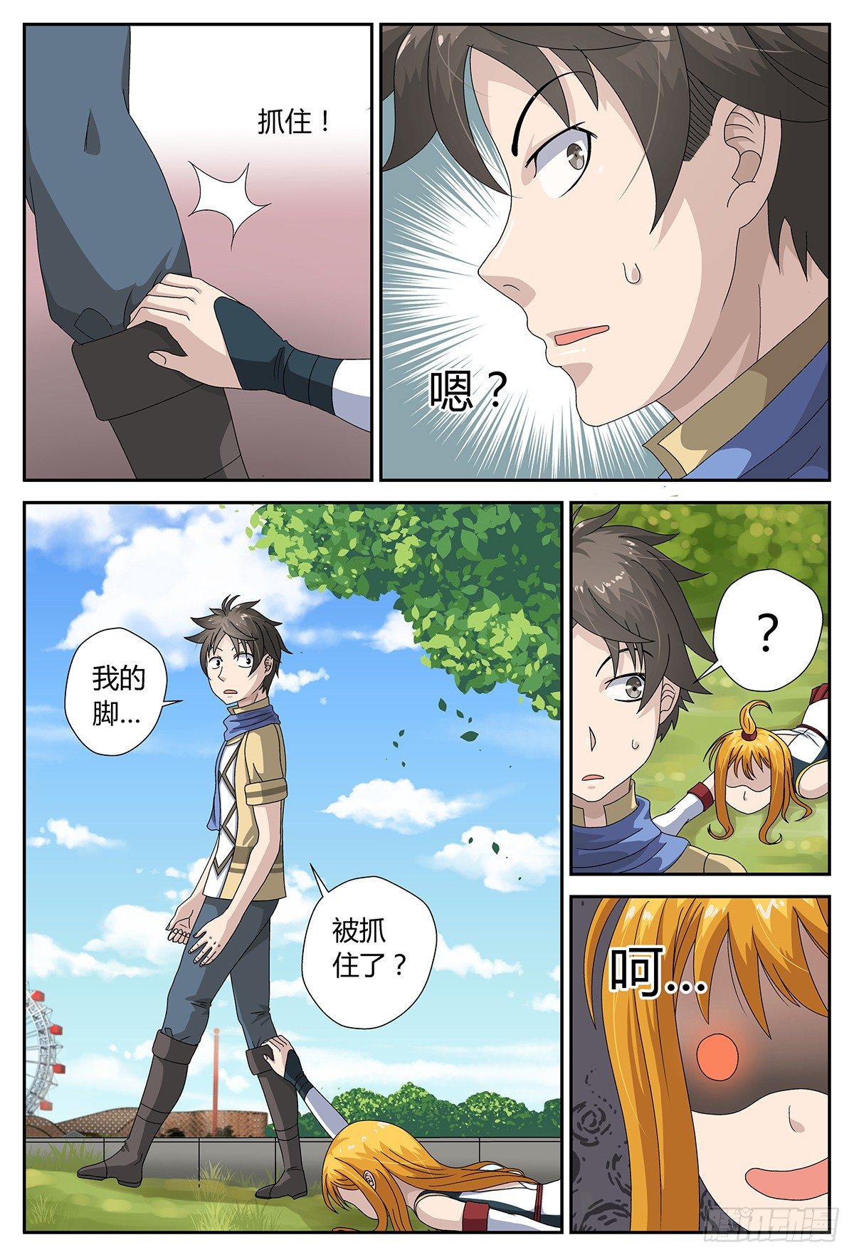 树上的存在-第6话