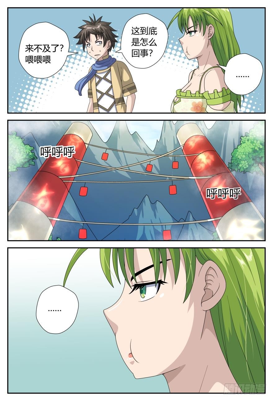 追踪（下）-第52话