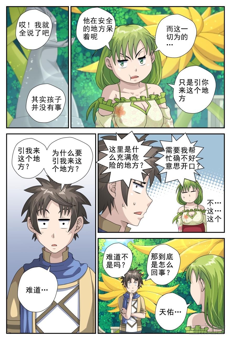 改变（下）-第54话