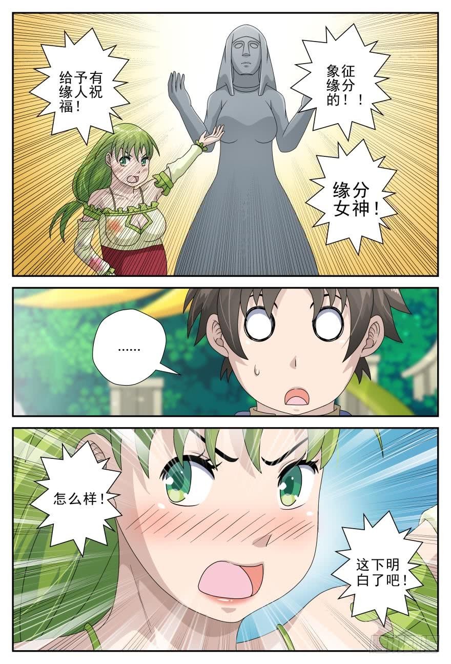 改变（下）-第54话