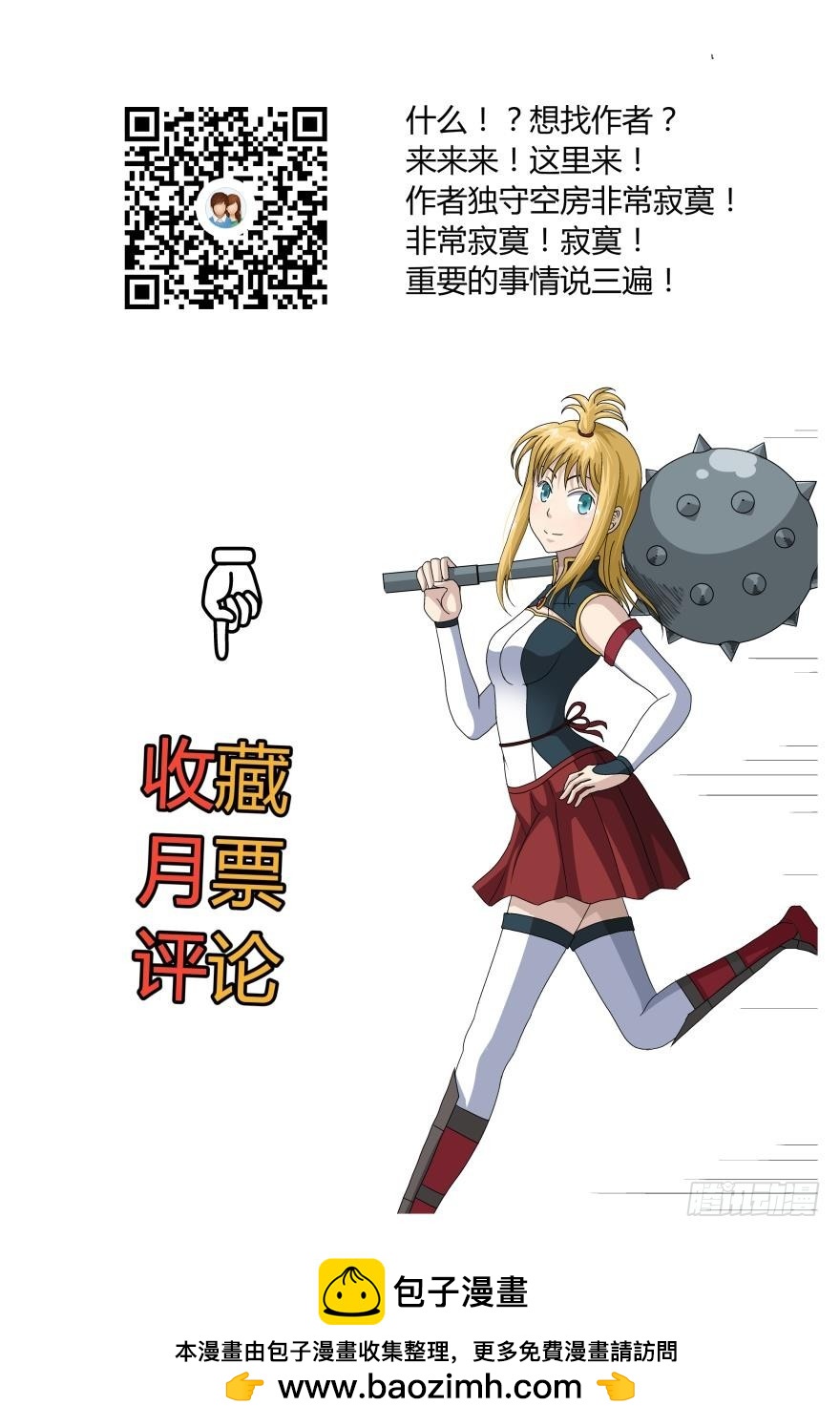 改变（下）-第54话