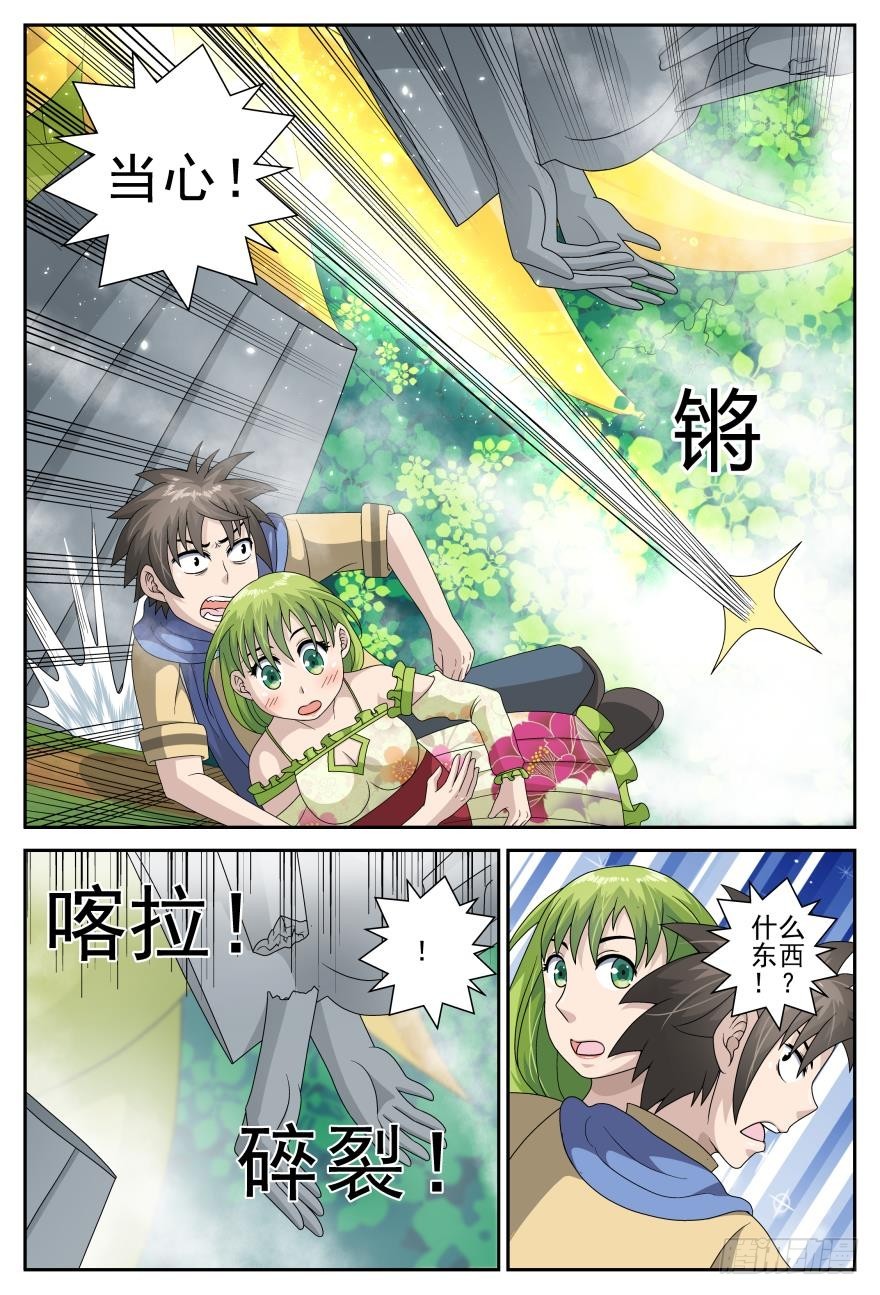 试炼（下）-第56话