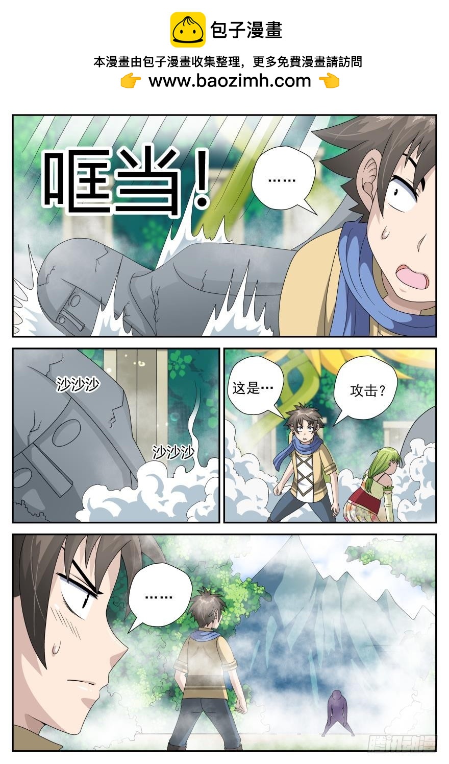 试炼（下）-第56话