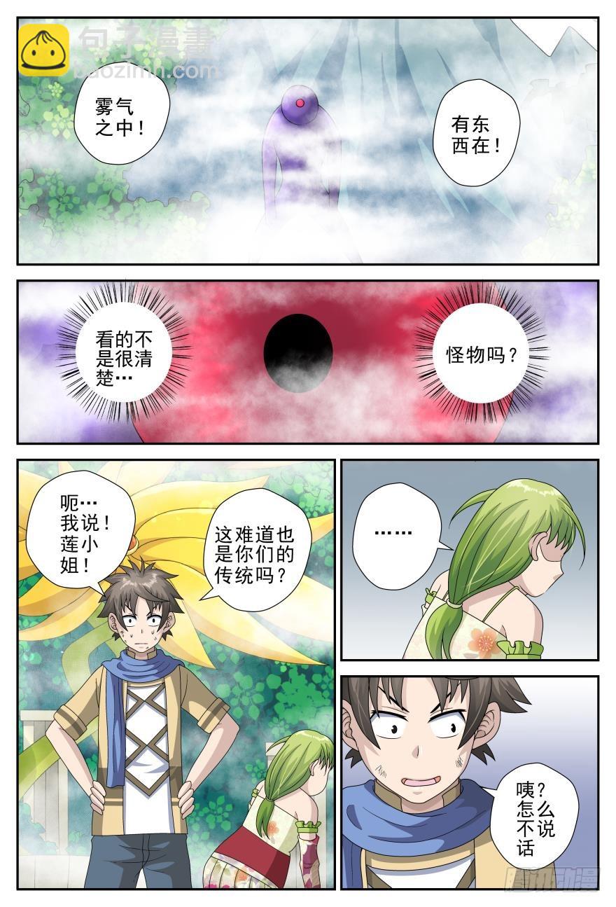 试炼（下）-第56话