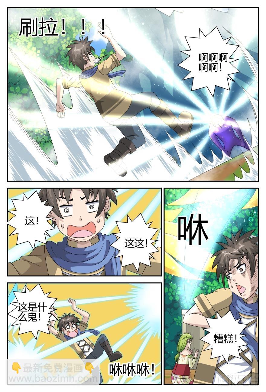 试炼（下）-第56话