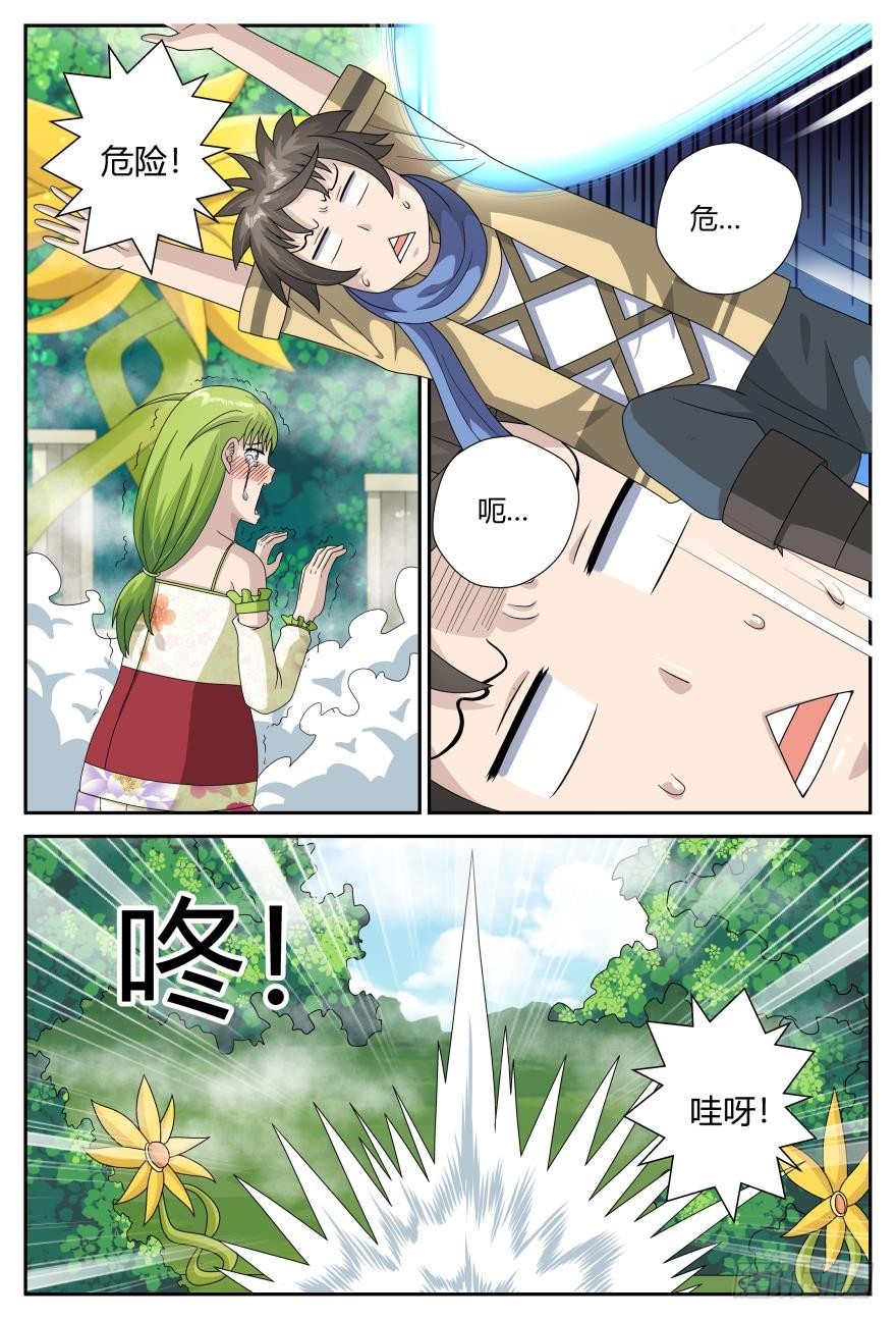 试炼（下）-第56话