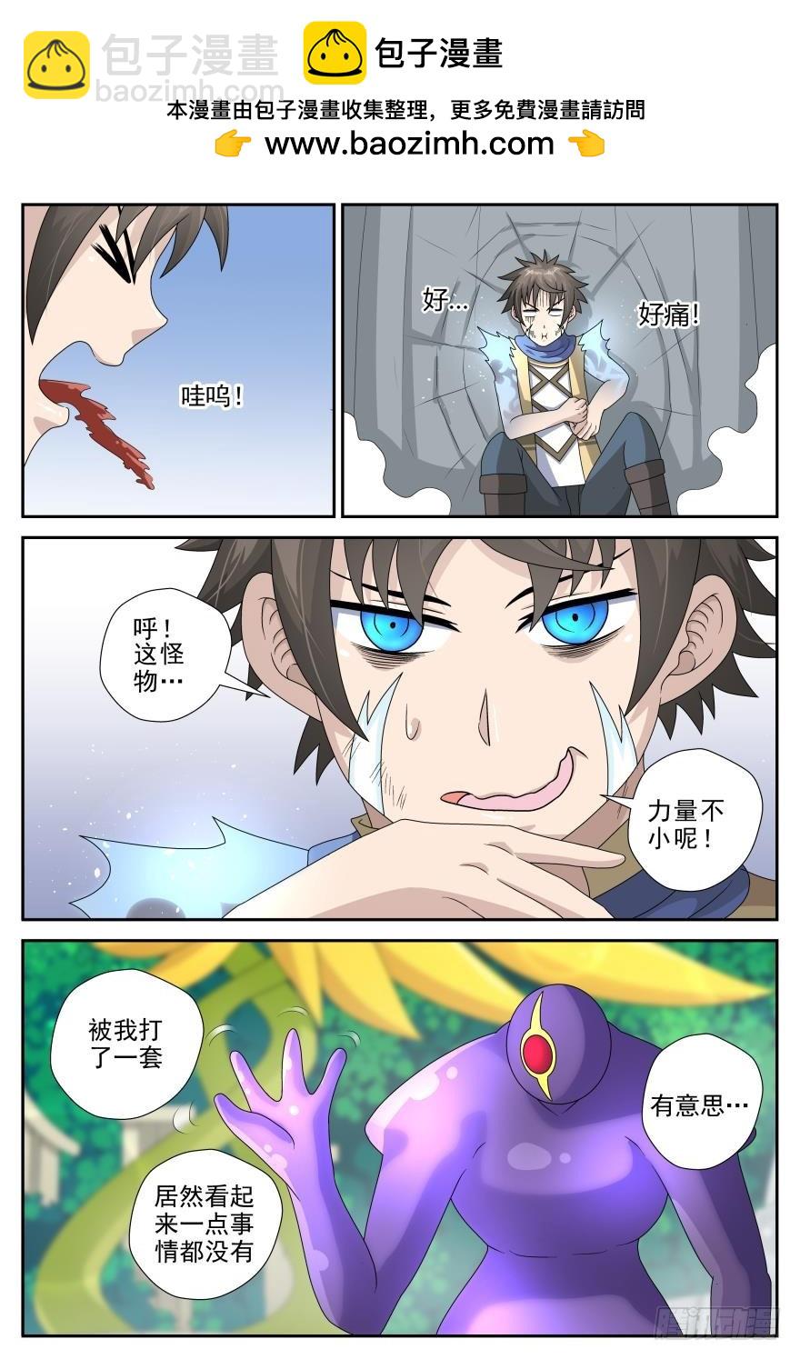 素质三连（下）-第58话