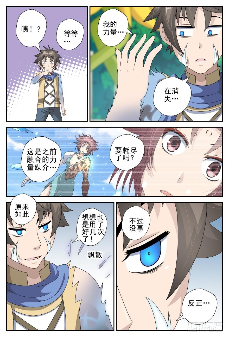 素质三连（下）-第58话