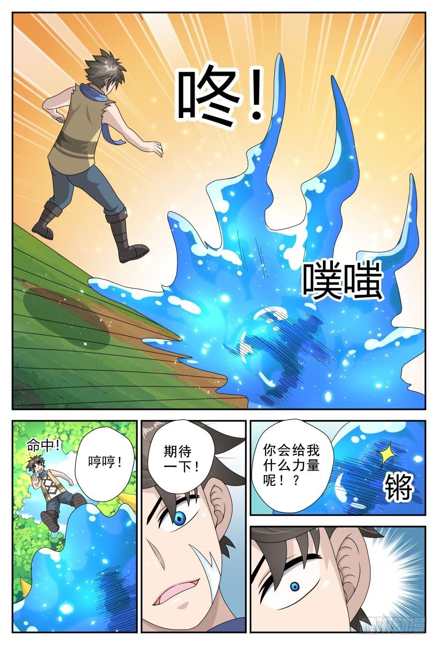 素质三连（下）-第58话