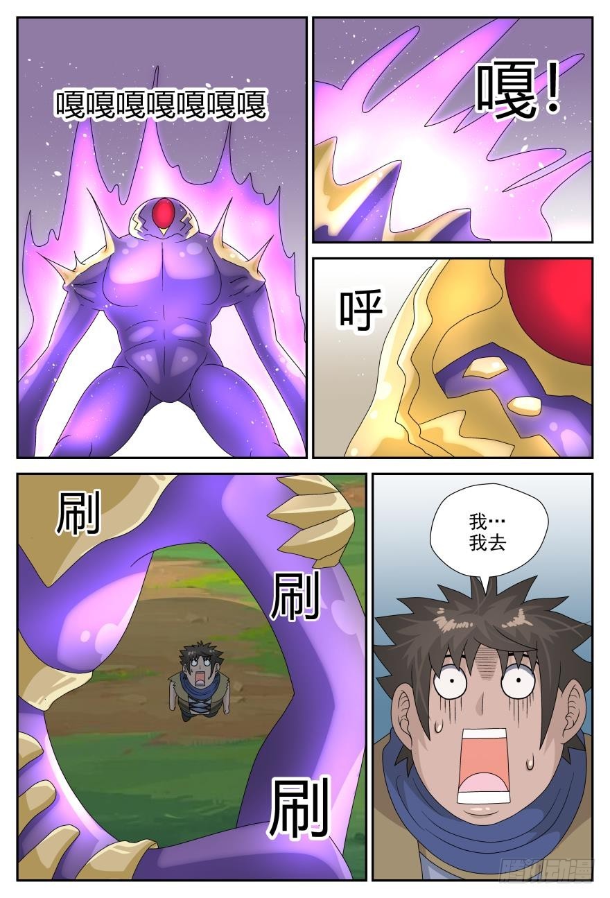 莲小姐？（下）-第60话