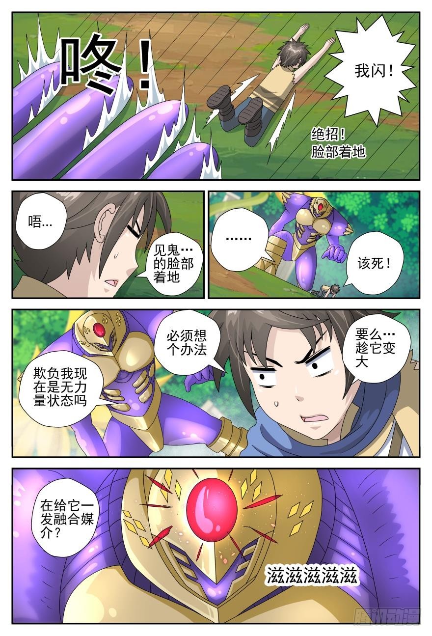 莲小姐？（下）-第60话