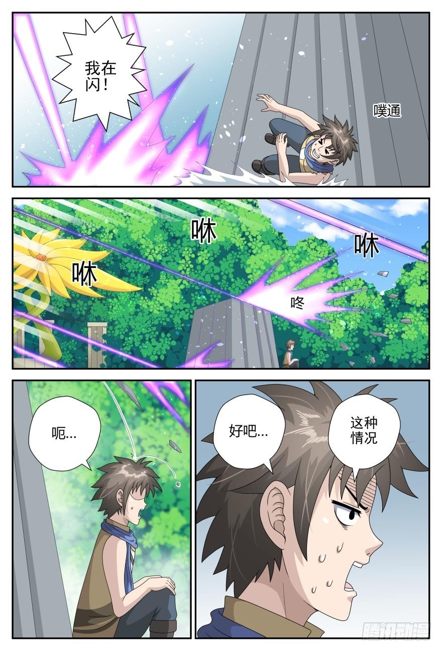 莲小姐？（下）-第60话