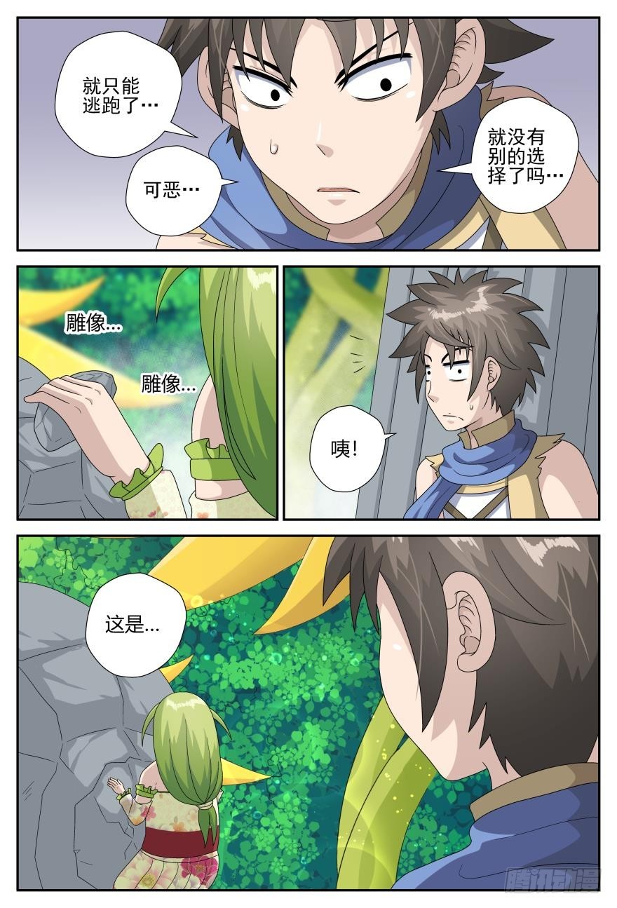 莲小姐？（下）-第60话