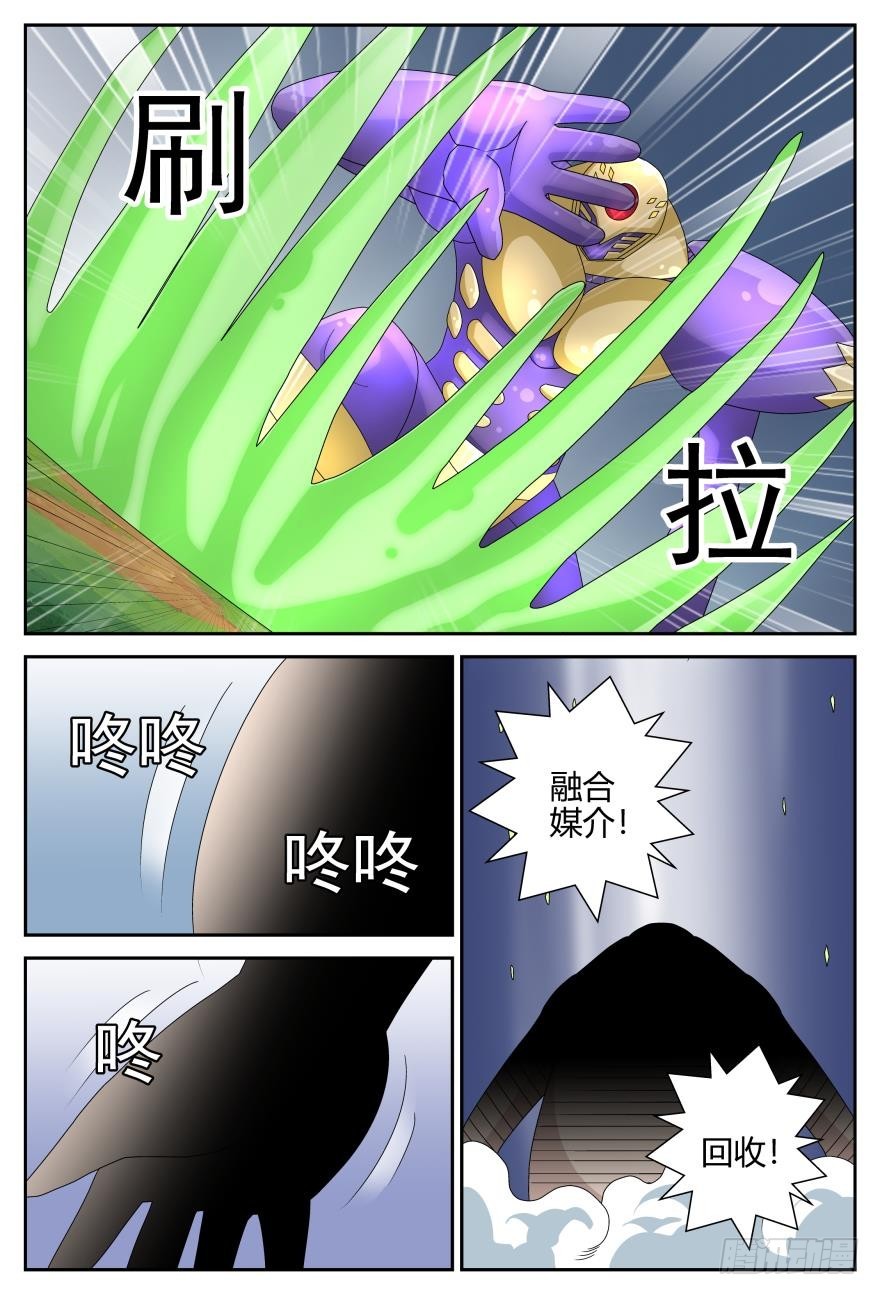 咚咚新形态（下）-第62话