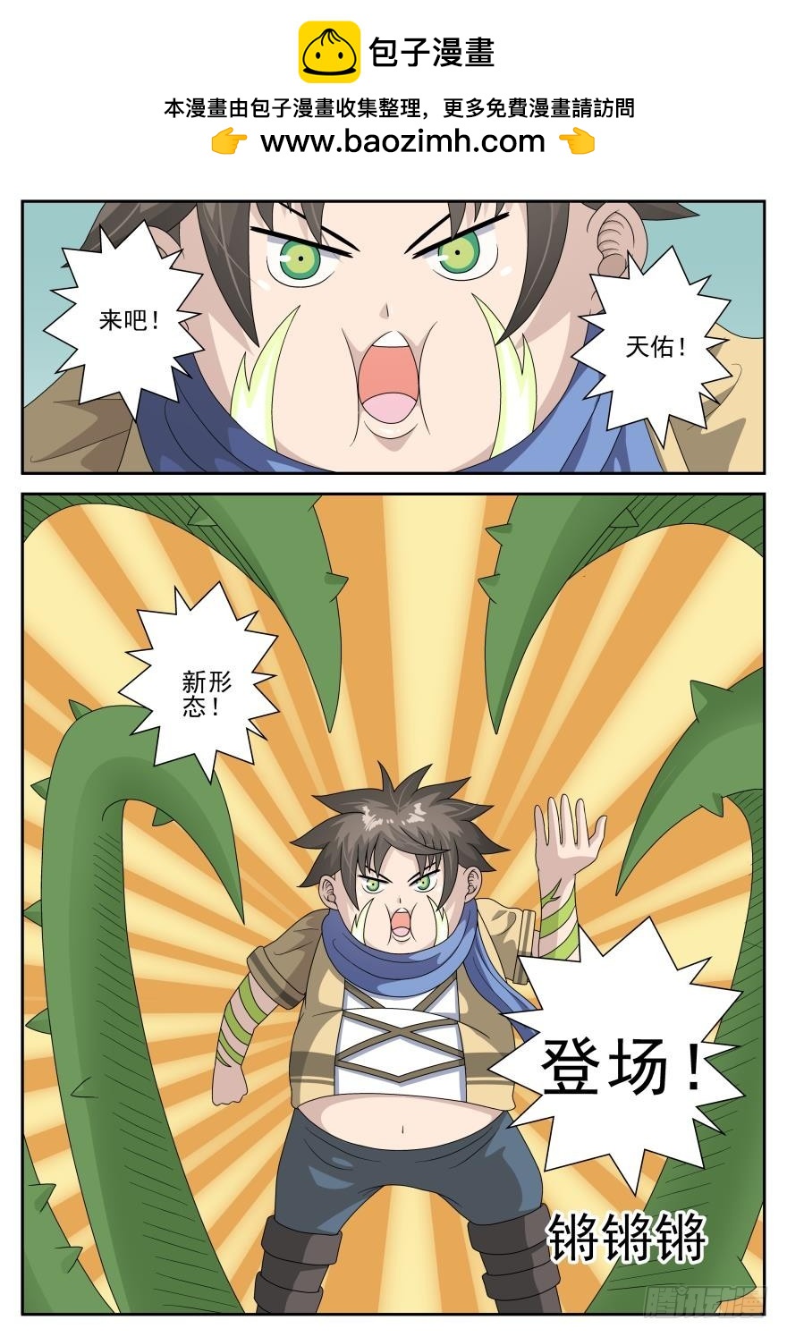 咚咚新形态（下）-第62话