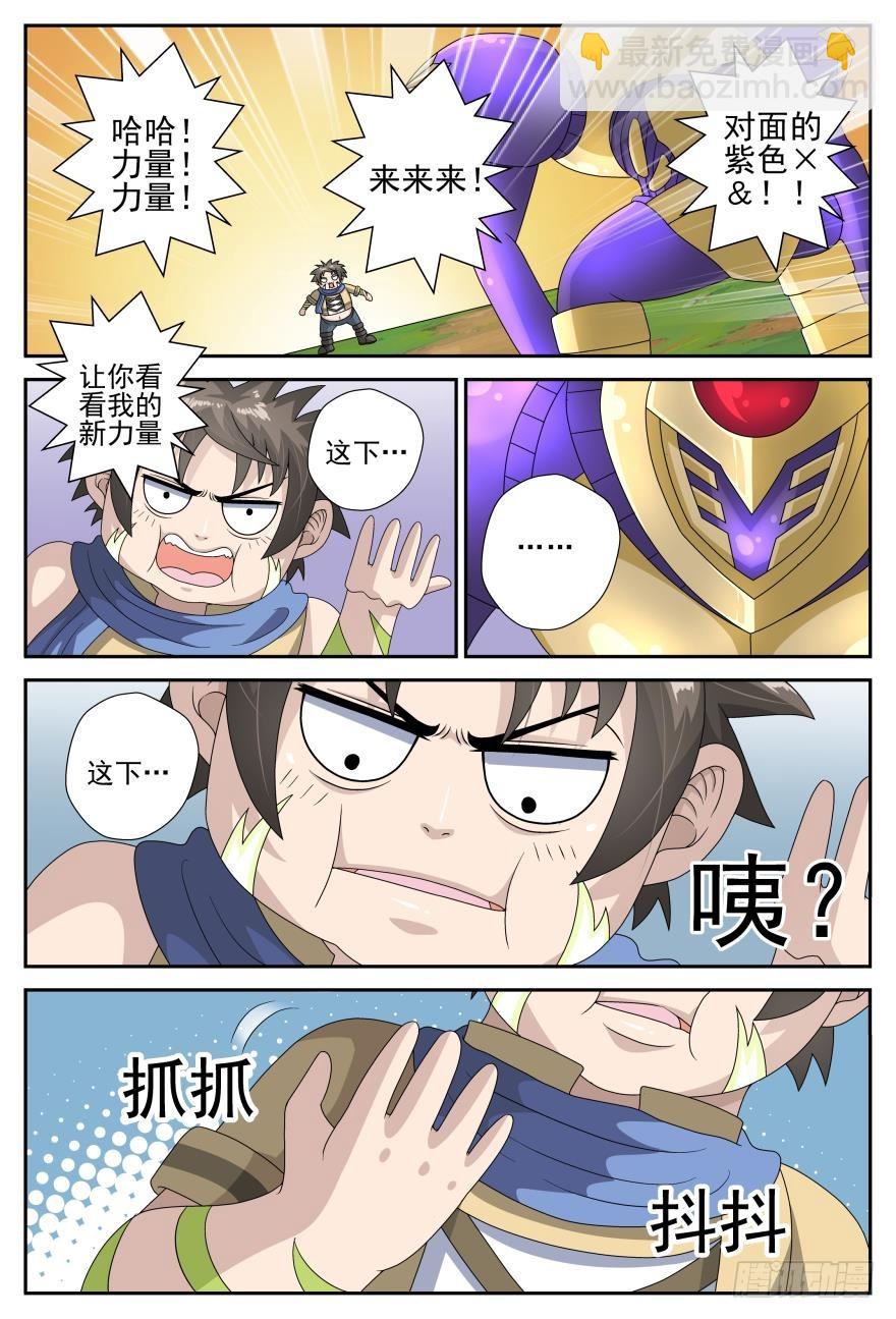 咚咚新形态（下）-第62话