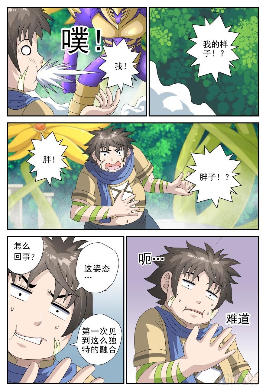 咚咚新形态（下）-第62话