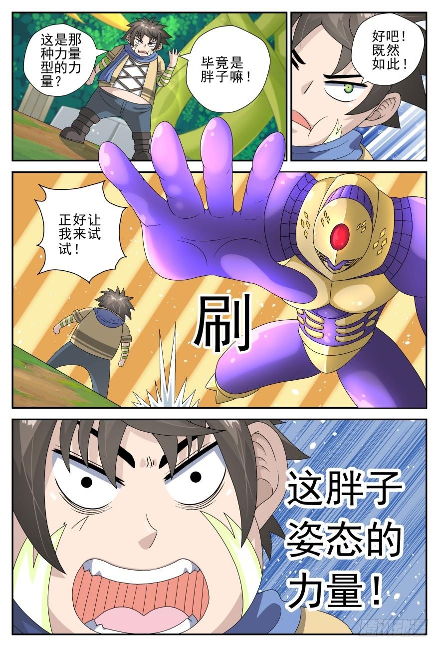 咚咚新形态（下）-第62话