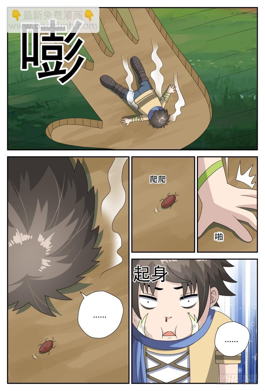 咚咚新形态（下）-第62话