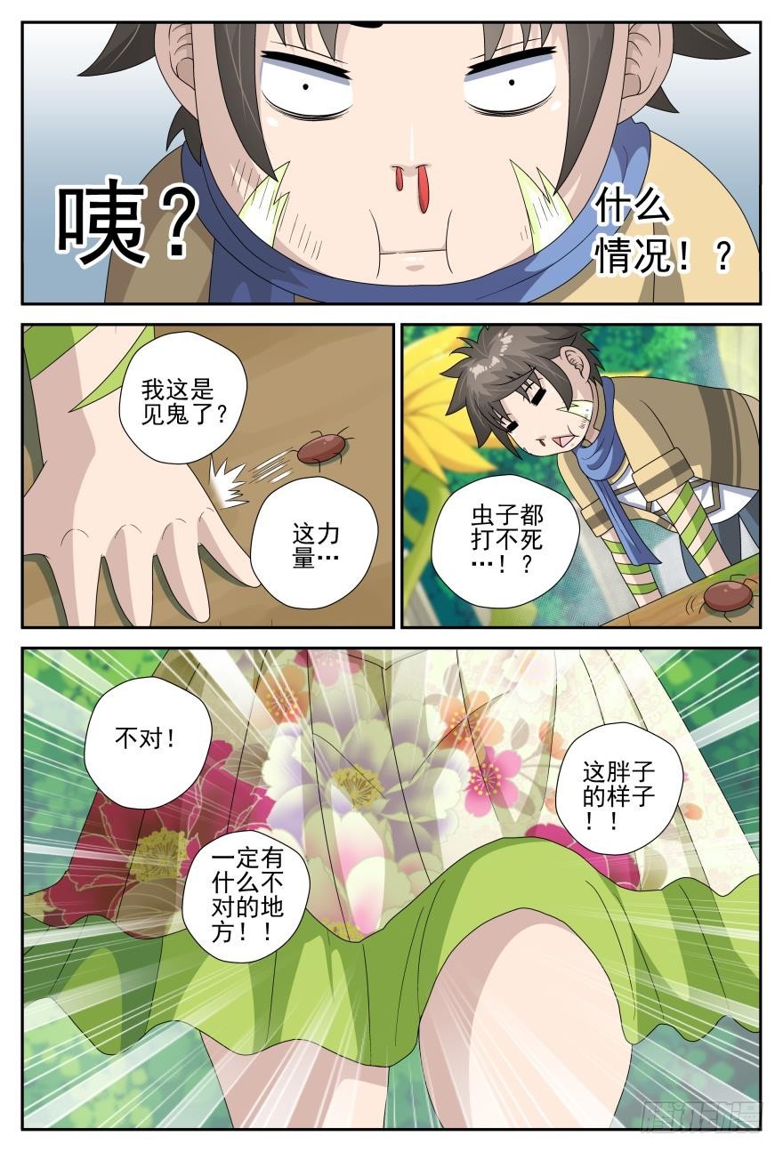 咚咚新形态（下）-第62话