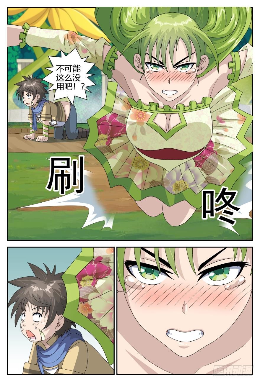 咚咚新形态（下）-第62话