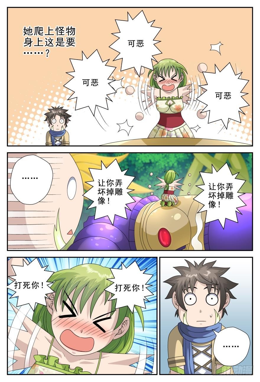 吓不到我的（下）-第64话