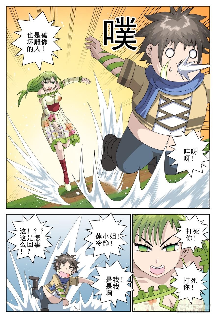 吓不到我的（下）-第64话