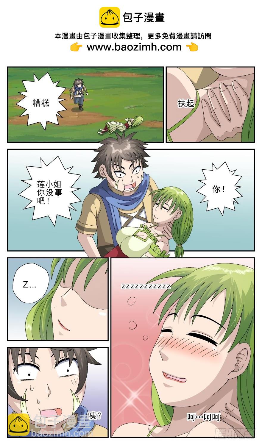 混乱的关系（下）-第66话