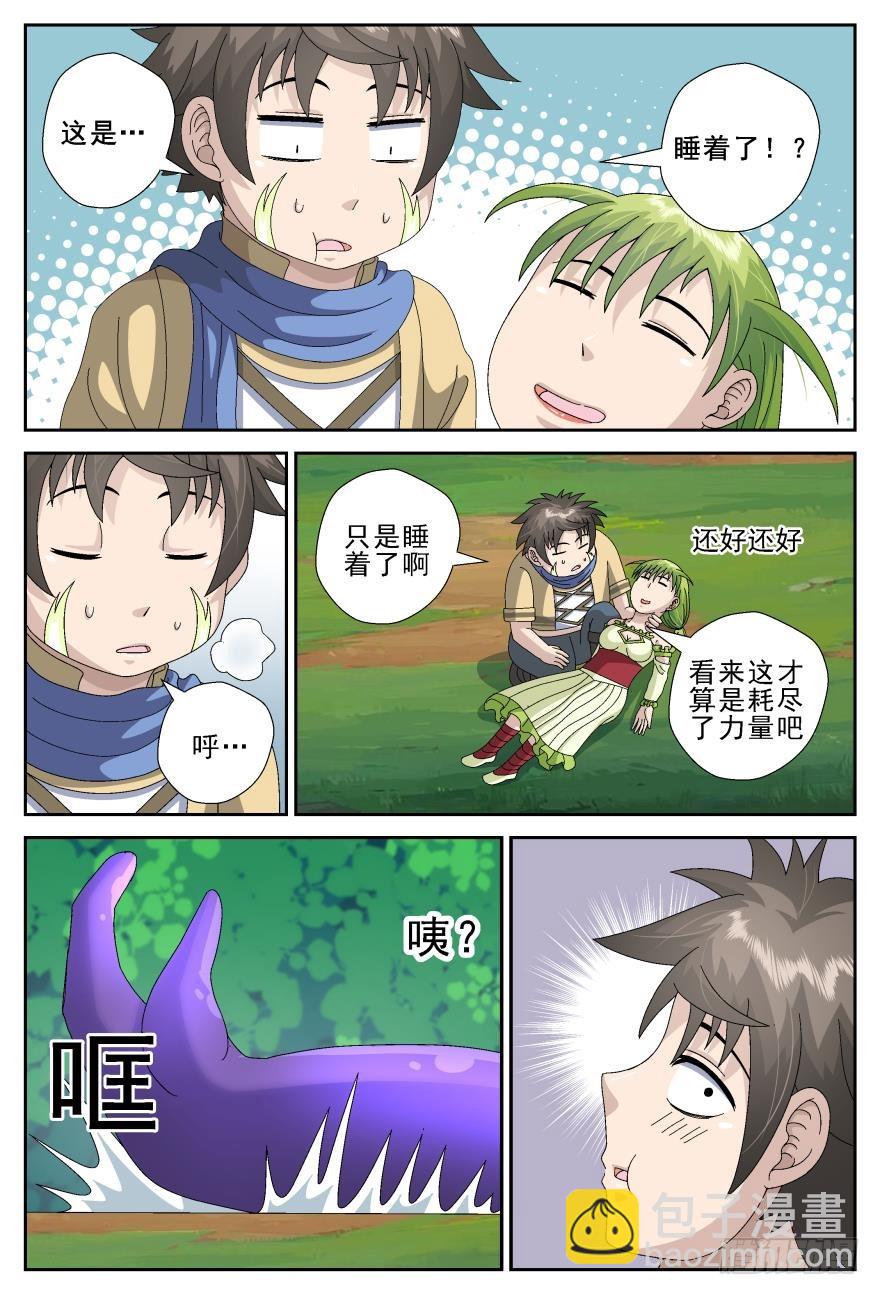 混乱的关系（下）-第66话