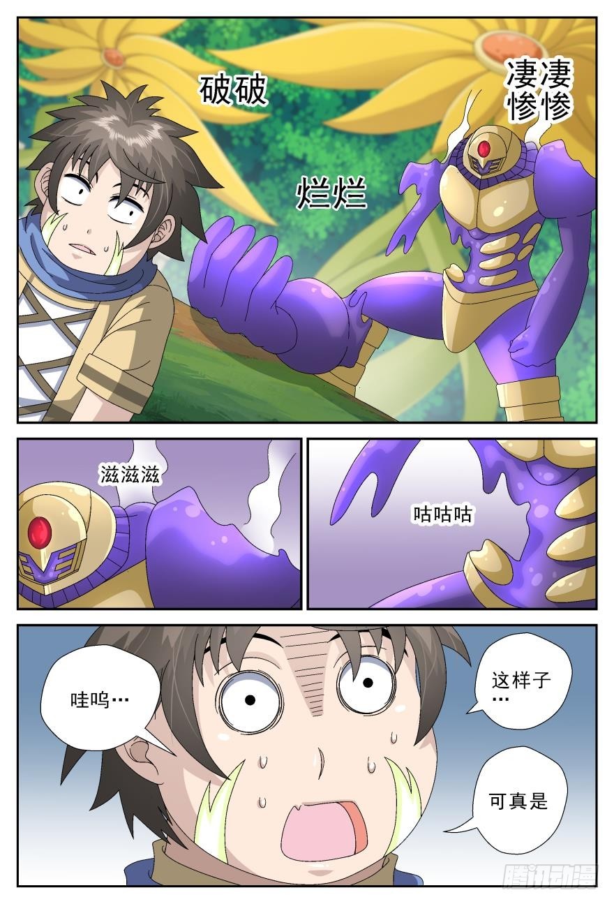 混乱的关系（下）-第66话