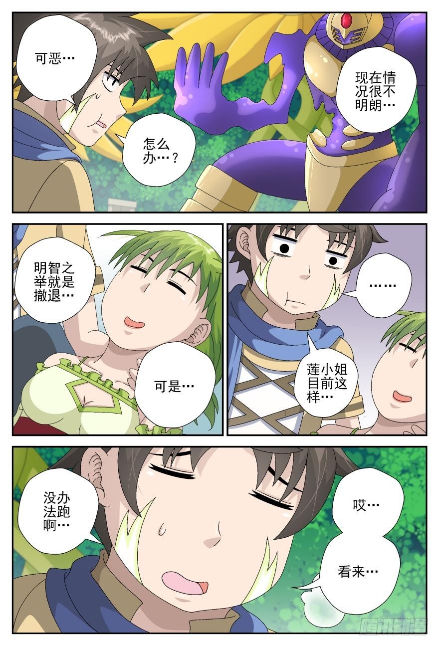 混乱的关系（下）-第66话