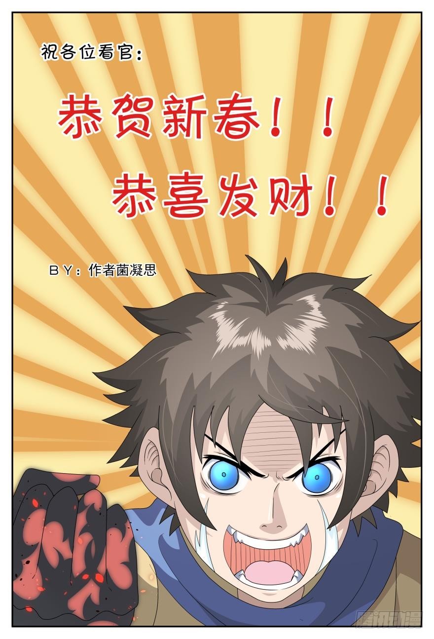 混乱的关系（下）-第66话