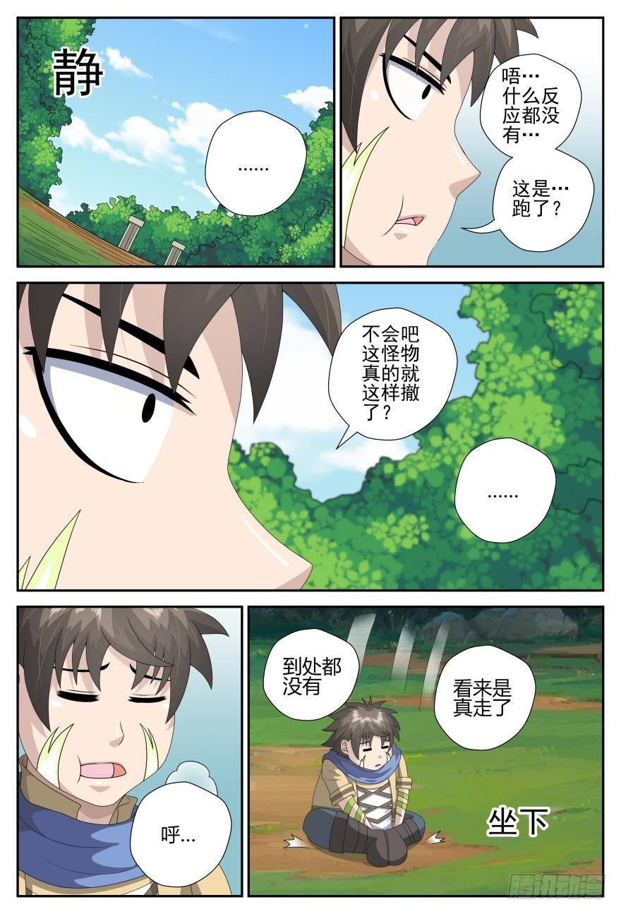 莫名其妙的背后（下）-第68话