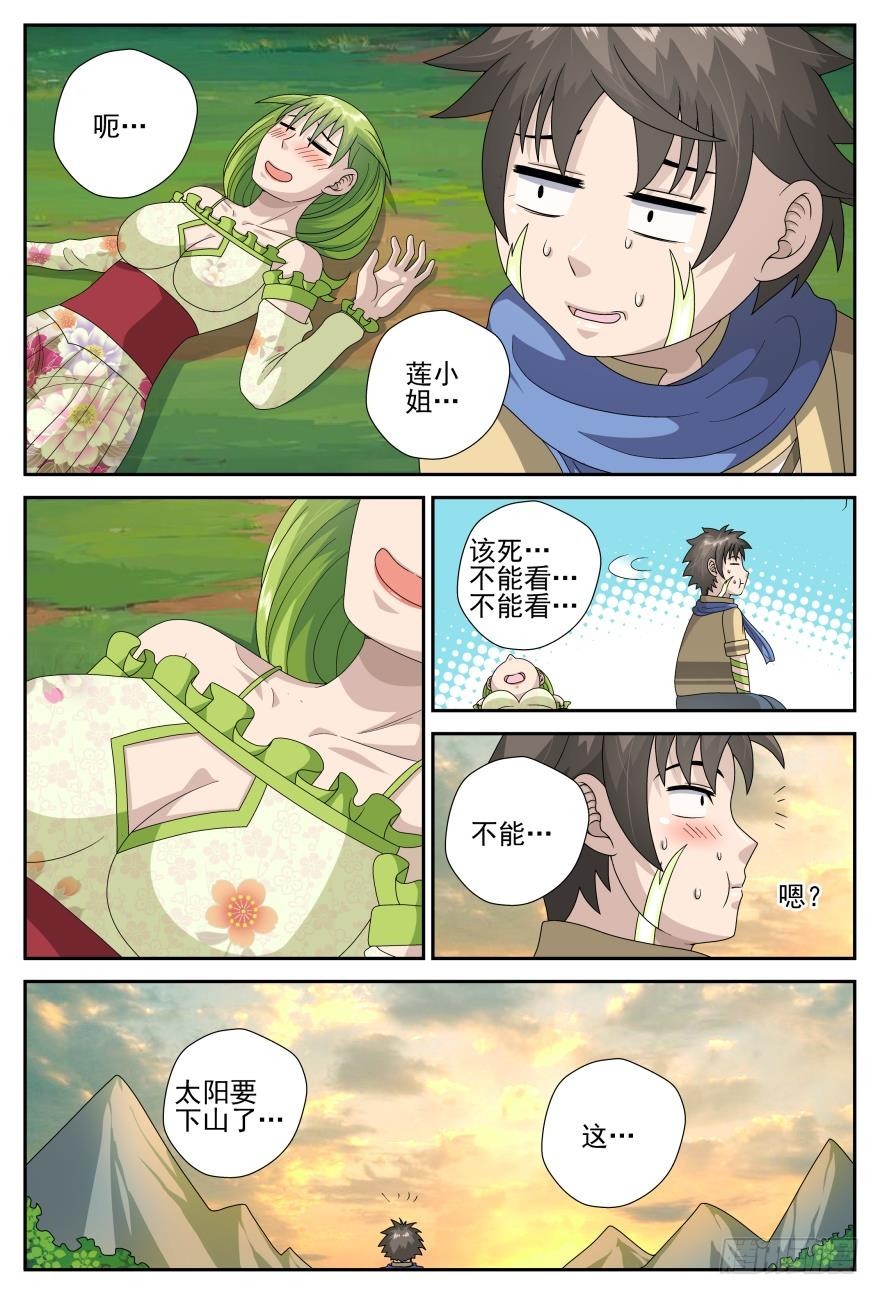 莫名其妙的背后（下）-第68话