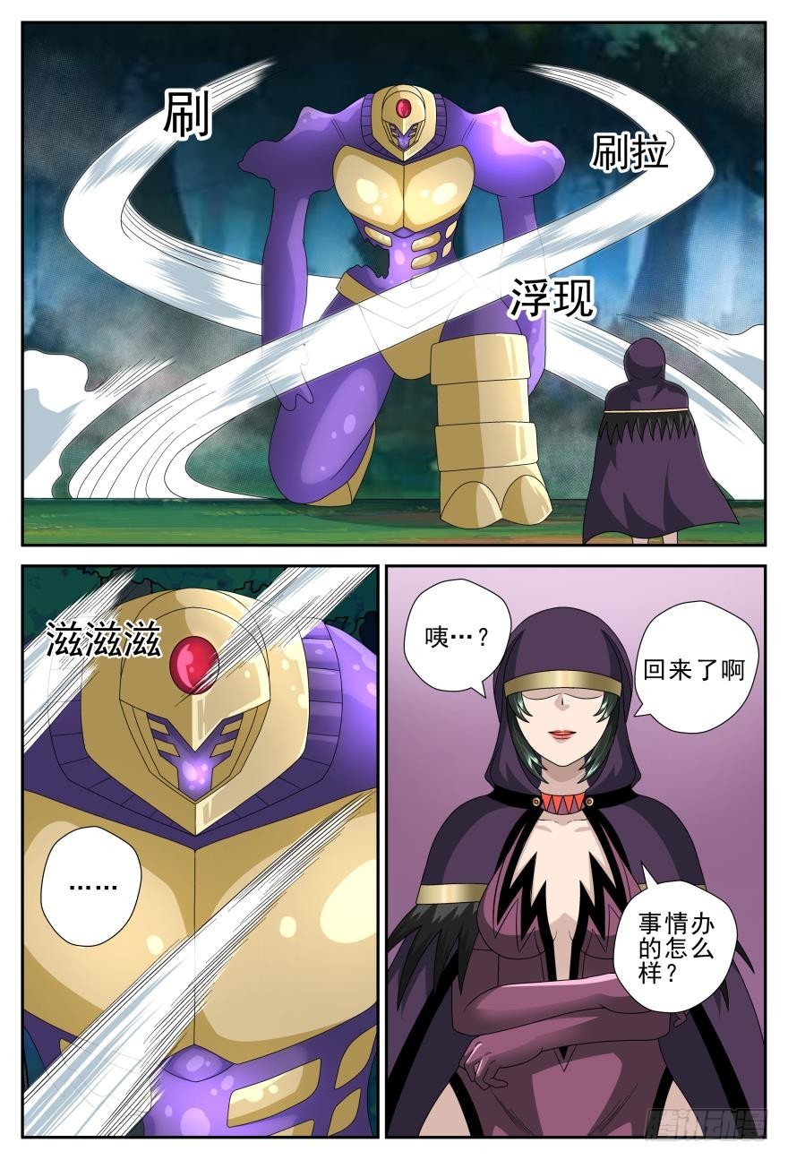 莫名其妙的背后（下）-第68话