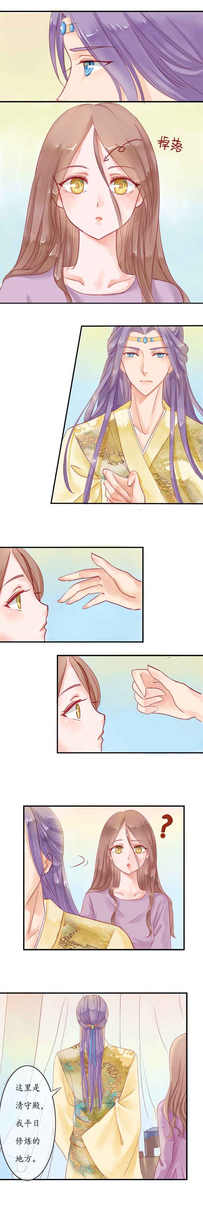 第二话无尘界-第2话