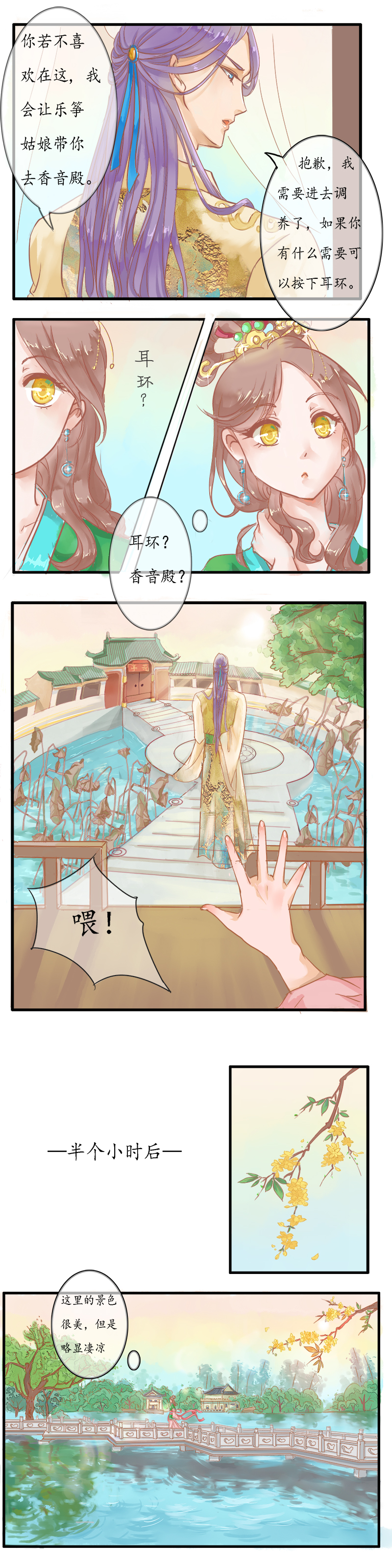 第二话无尘界-第2话