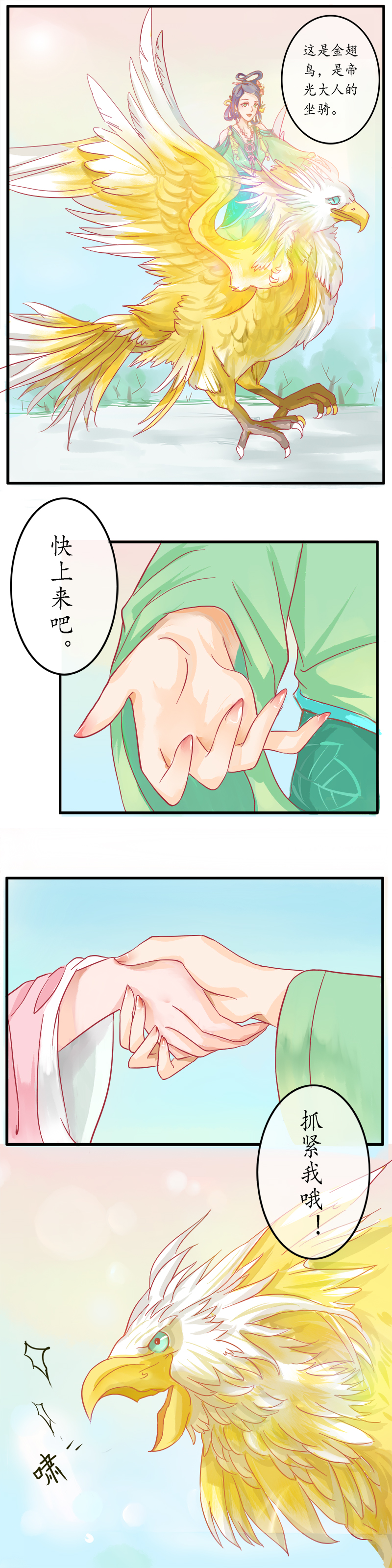 第二话无尘界-第2话